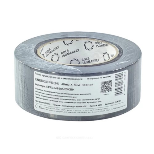 Лента армированная 48мм х 50м самоклеящаяся серая Energoflex Energopro в Уфе